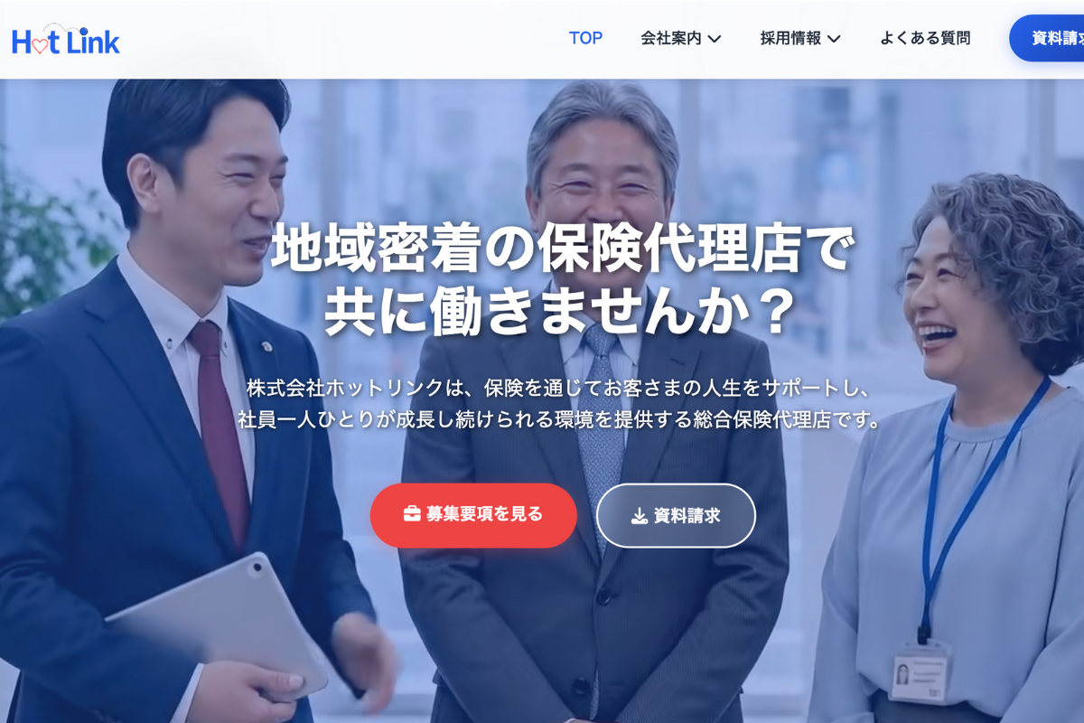 法人採用サイト